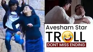 Avesham Star Troll | TikTok Naresh Troll | Don't Miss Ending!