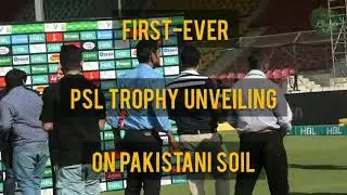 Psl 2020   [ Trophy unveiled ceremony] ( Great Trophy)