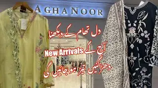 Agha Noor New Collection 2025 🥰😍|| Agha Noor Bridal Studio😍🥰 || Wedding dress 18/09/2025