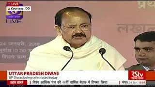 Vice President's Speech | Inauguration of Uttar Pradesh Diwas