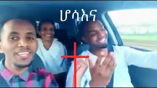 #worship #hossanna 2019 #mezmur #ሆሳዕና  #catholicchurch #religion #catholic #music #catholicmedia
