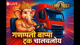 Ganesh Visarjan 2025 Special Special streaming |  ETS 2 Marathi Live ✨ 🚚🌍 | themh16traveller