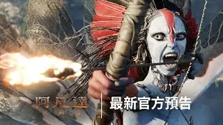 潘朵拉內戰燃起《阿凡達：#火與燼》 影史最極致史詩鉅作 全面引爆震撼開戰！ 2025.12.17 (三)震撼大銀幕 全台IMAX等特殊影廳同步上映