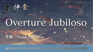 Overture Jubiloso | Frank Erickson