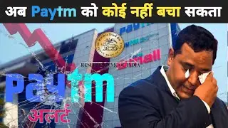 Is Paytm Bank Really Shutting Down? Let's Find Out
