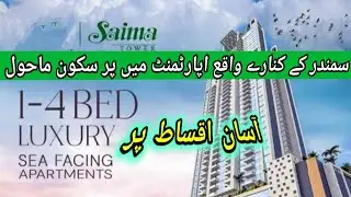 Saima waterfront Towers || HMR Waterfront DHA Phase 8 Karachi