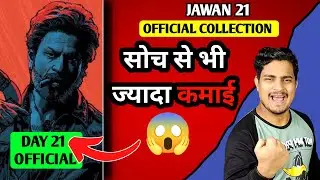 Jawan Movie Day 21 Official Box Office Collection | Jawan Day 21 Collection #jawan #srk #atlee