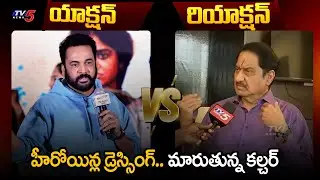 Suman vs Shivaji | Controversy on Heroines Dressing | Anasuya Bharadwaj | TV5 Entertainment