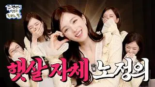 어쩌면…난 전생에 북부 대공이었을지도…? 눈부신 햇살 여주에게 첫눈에 반했으니까…☀️ l EP.42 l 노정의 l 조현아의 평범한 목요일 밤