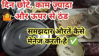Less Day, More Work? Best Productivity Routine for Housewives | Housewife Hacks ll