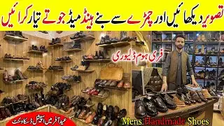 Handmade Shoes Market In Pakistan ! Leather Shoes Market ! Handmade Shoes Market In Rawalpindi