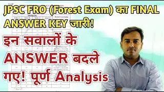 JPSC FRO Forest Exam 2025 | Final Answer Key जारी | बदले गए Answers का Full Analysis