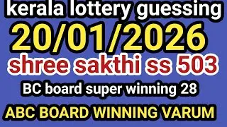 20/01/2026 kerala lottery guessing shree sakthi ss 503 BC board super winning 28 ABC winning varuma