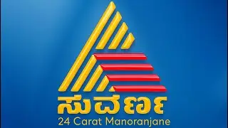 Asianet Suvarna logo Animation | Star Suvarna | Kannada Tv channel | Star Network 