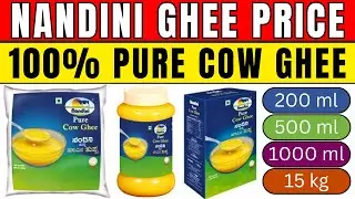 Nandini Ghee Price India | Pure Cow Ghee 200ml, 500ml, 1000ml, 5 Ltr, 15 Kg Tin Rates Today