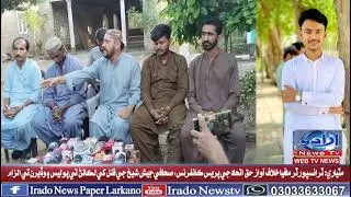 Matyari: Transporter Mafia khilaf Awaz Haq Ittehad ji press conference, police ain waderan te ilzam