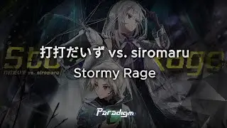 【Paradigm: Reboot】打打だいず vs. siromaru - Stormy Rage