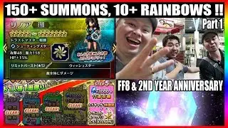 Rainbow Summon Festival! Final Fantasy VIII & 2nd Year Anniversary (FFBE) #1