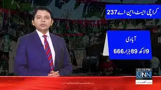 Explosive Contest in NA-237 | Elections 2024 | Karachi East | UNN Digital