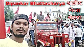 Dipankar Bhattacharyya Baisakhwa To Behra Mela