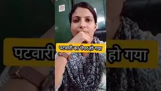 🤔Patwari Cut off ?#patwari2025#patwar2025 #rajasthan_patwar#reetexam#viral#motivation#vdoexam#cutoff