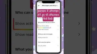 Instagram Me Online Hote Huye Bhi Offline Kaise Dikhe. How to turn off active online on Insta in2025