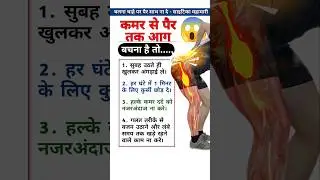 Sciatica Ka dard😭😱🔥 #viralvideo #viralshorts #sciatica #physiodrdeepaksoni