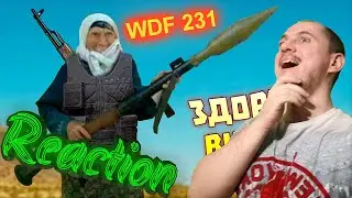 Геймвтф Лютые приколы в BATTLEFIELD 2024 | WDF 231 | НАГИБАБКА gamewadafaq Реакция