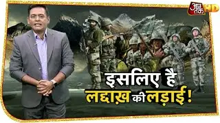 जानें: क्या है Ladakh का इतिहास, क्यों China चाहता है उस पर कब्जा? | Vardat