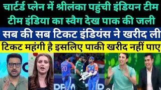 Pakistani Media Shocked On Indian Team Reached Sri Lanka By Charted Plane For Ind Vs Pak Match