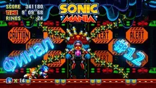 Sonic Mania #12 Titanic Monarch Zone 1 & 2 Act (Final)