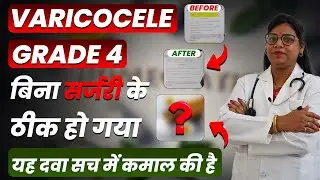 Bina Surgery ke kaise Varicocele Theek Hoga | Bharat Homeopathy Varicocele Review