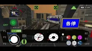 115/01/27 乘務員Sim TYPE4000 1707次 芝丘空港-口川