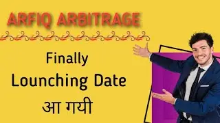 Finally  date of launching has come Arfiq Arbitrage | आखिरकार  लांचिंग की फाइनल  तारिक आ गयी 💪