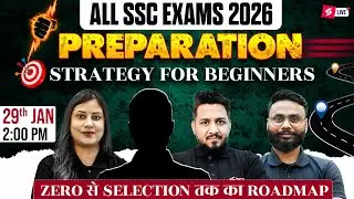 SSC Exam 2026 Preparation Strategy | SSC Exam Strategy 2026 | SSC Preparation for Beginners