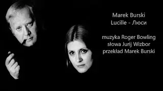 Marek Burski, Lucille (muzyka Roger Bowling, słowa Jurij Wizbor)
