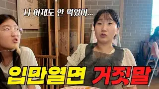 밥 먹다 말고 시작된 진실 공방🤔 #일상브이로그 #vlog  #먹방