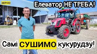Відмовились від елеватора і заробляємо 2х більше! Зерносушарка Mecmar. Трактор Zetor