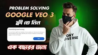 Gemini Pro Free 1 Year | Student Offer Bangla Tutorial | Problem Solving | Rony Techverse
