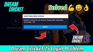 Dream Cricket 25 Login problem solved💪😄👌| How to Login problem solved in Dream Cricket 25
