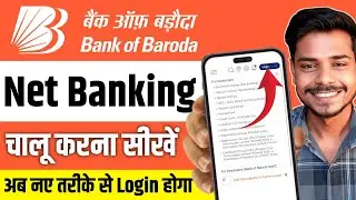 Bank Of Baroda Internet Banking Activation | BOB Internet Banking