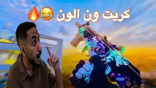 كريت دلي ضد ناس مهايطه😂🔥!!