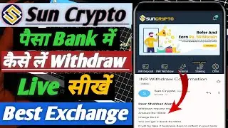 पैसा Withdraw कैसे करें | Sun Crypto Withdrawal | Sun Crypto New Update