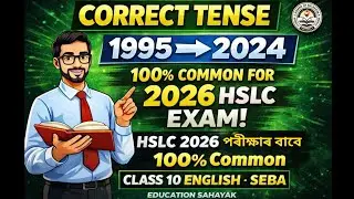Correct Tense | HSLC 1995-2024 | 100% Common for 2026 SEBA Exam || 