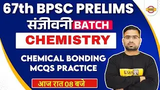 67th BPSC Chemistry Classes | BPSC Chemistry Chemical Bonding | Chemistry MCQ By Appu Sir Exampur