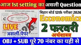 2 February 12th Economics Out Question Paper 2026 //12th economics Viral Question Paper 2026