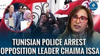 Tunisian Police Arrest Prominent Opposition Figure Chaima Issa Amid Growing Political Tensions