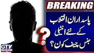 Who is IRGC New Intelligence Chief? | Iran Latest Updates | Breaking News