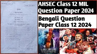 AHSEC Class 12 MIL Question Paper 2024 | Class 12 Bengali Question Paper 2024 | HS Final Exam 2024