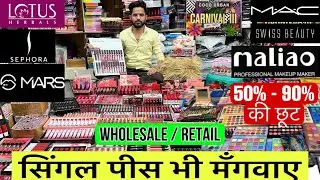 Branded Cosmetic Wholesale and Retail | Starting at rs 7.50 | Sadar Bazar Home Delivery | #trending